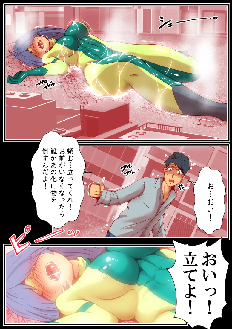 エターナルガーディアン フィオリス Page.40