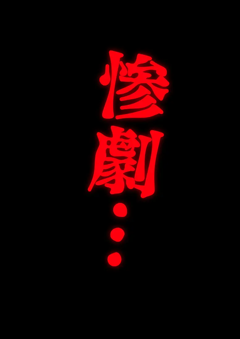 エターナルガーディアン フィオリス Page.43