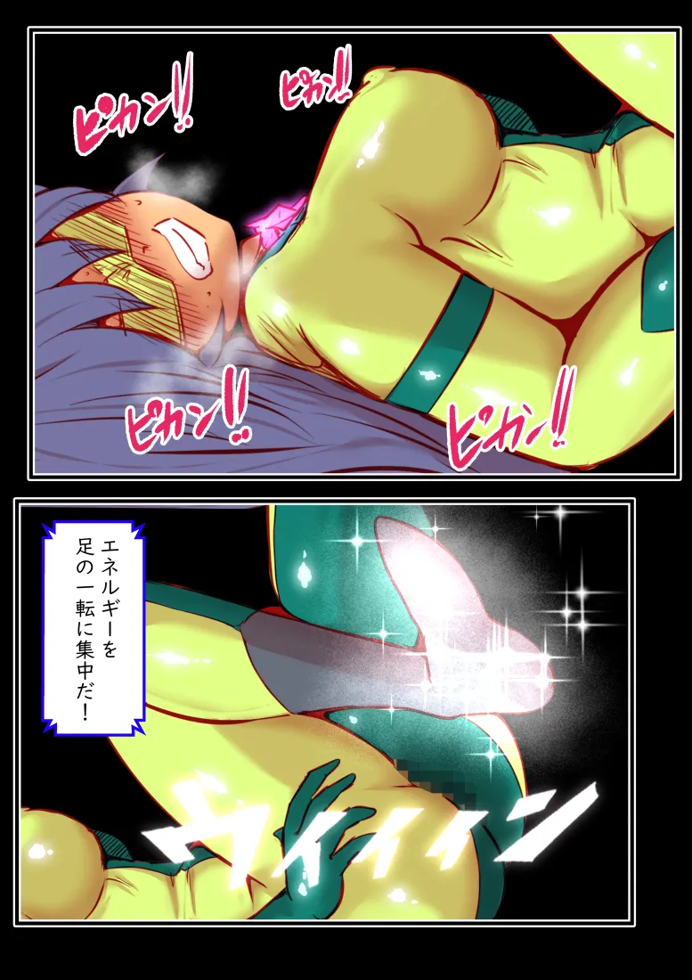 エターナルガーディアン フィオリス Page.46