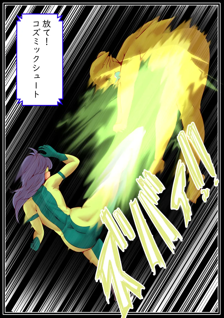 エターナルガーディアン フィオリス Page.47