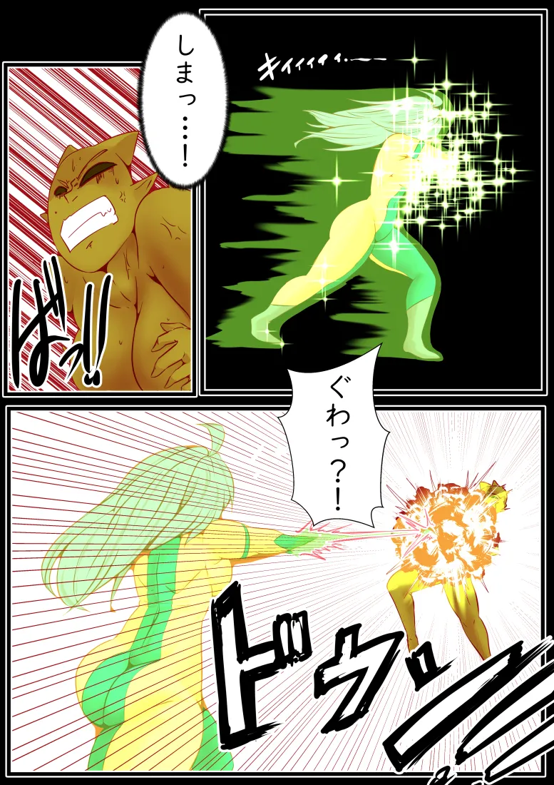 エターナルガーディアン フィオリス Page.51