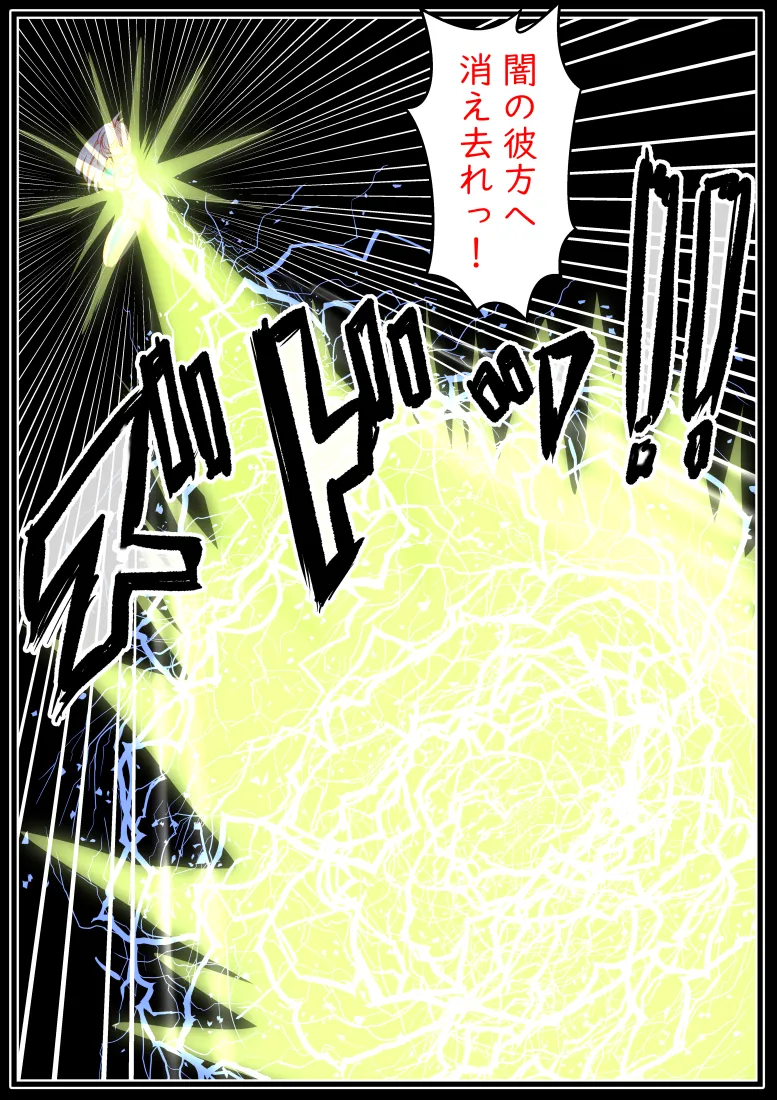 エターナルガーディアン フィオリス Page.55