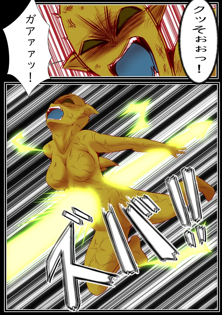 エターナルガーディアン フィオリス Page.56