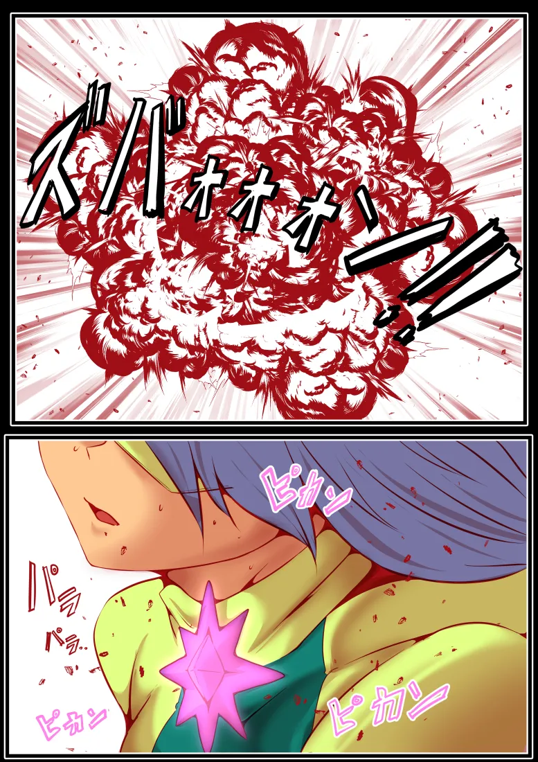 エターナルガーディアン フィオリス Page.58