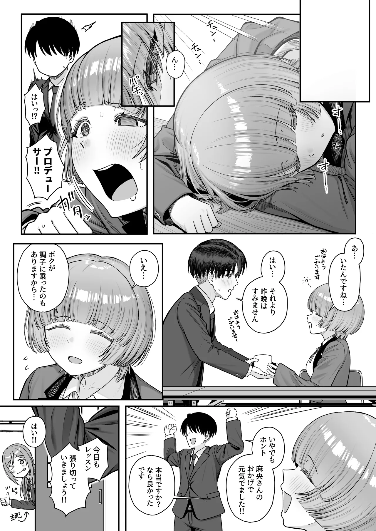 MAO wants to heal Page.26