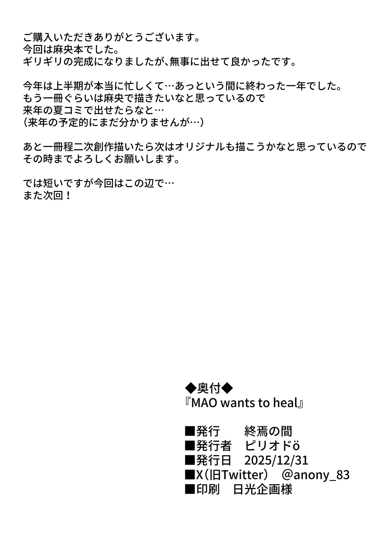 MAO wants to heal Page.27