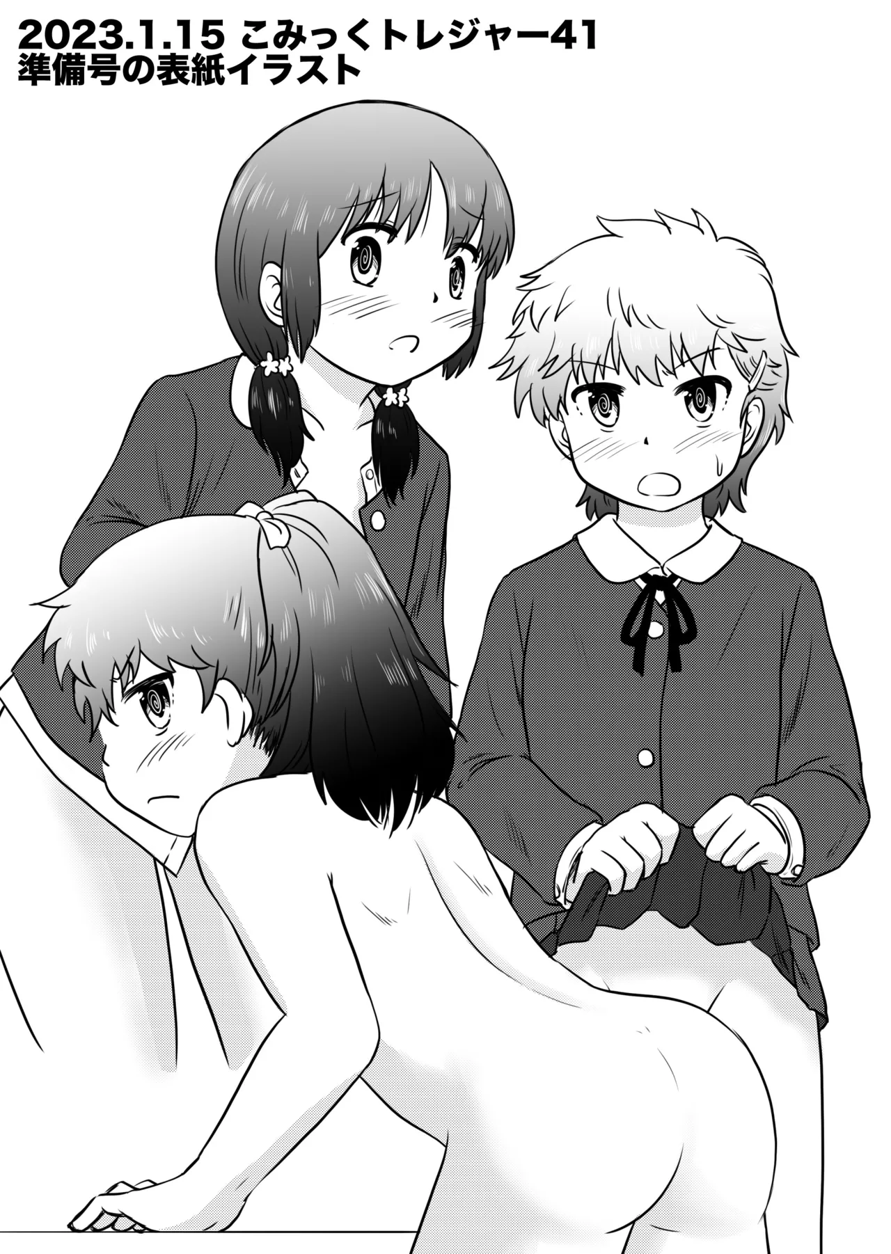 催眠アプリで一貫女子校まとめて催眠 Page.17