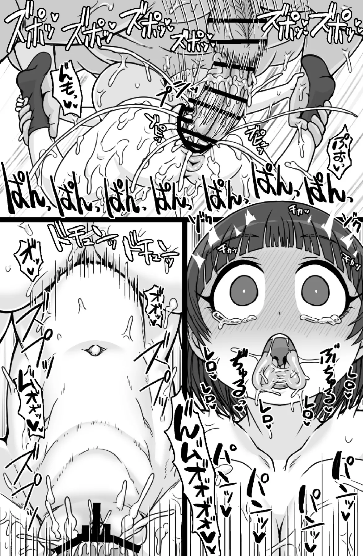 見知らぬ母子にヤリたい放題 Page.15