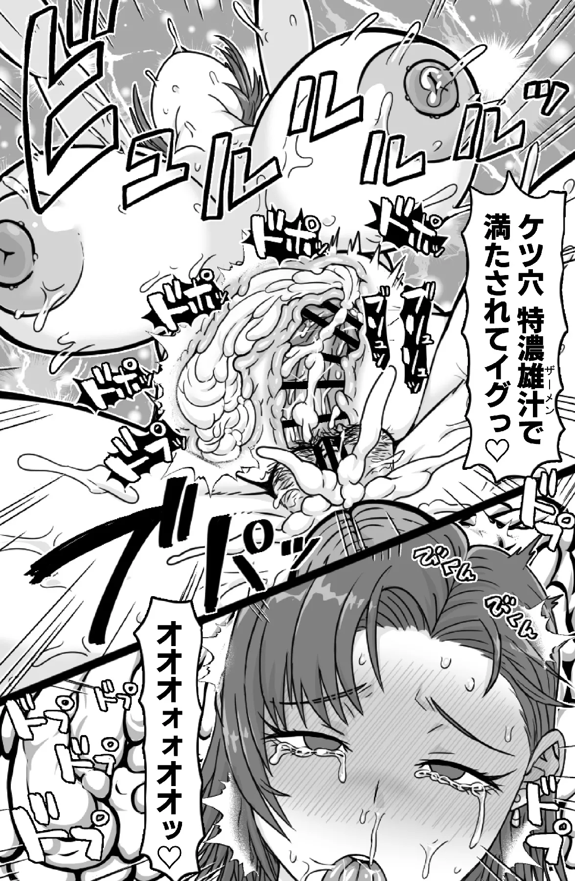 見知らぬ母子にヤリたい放題 Page.22