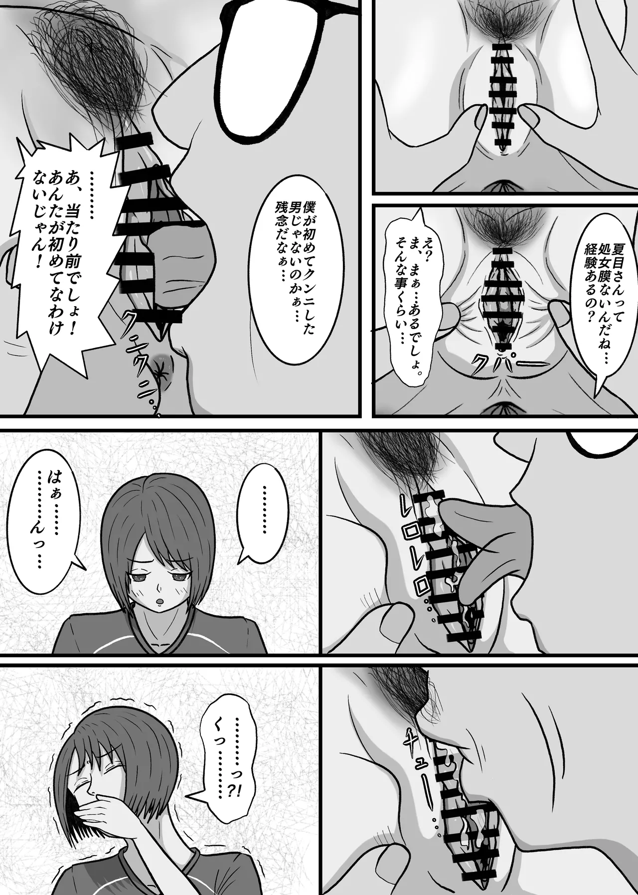 現実改変!!嫌な顔をしながらも仕方なく僕とのセックスに付き合う女の子達! Page.18