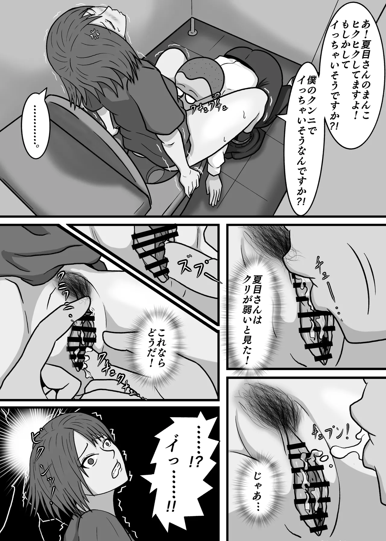 現実改変!!嫌な顔をしながらも仕方なく僕とのセックスに付き合う女の子達! Page.19
