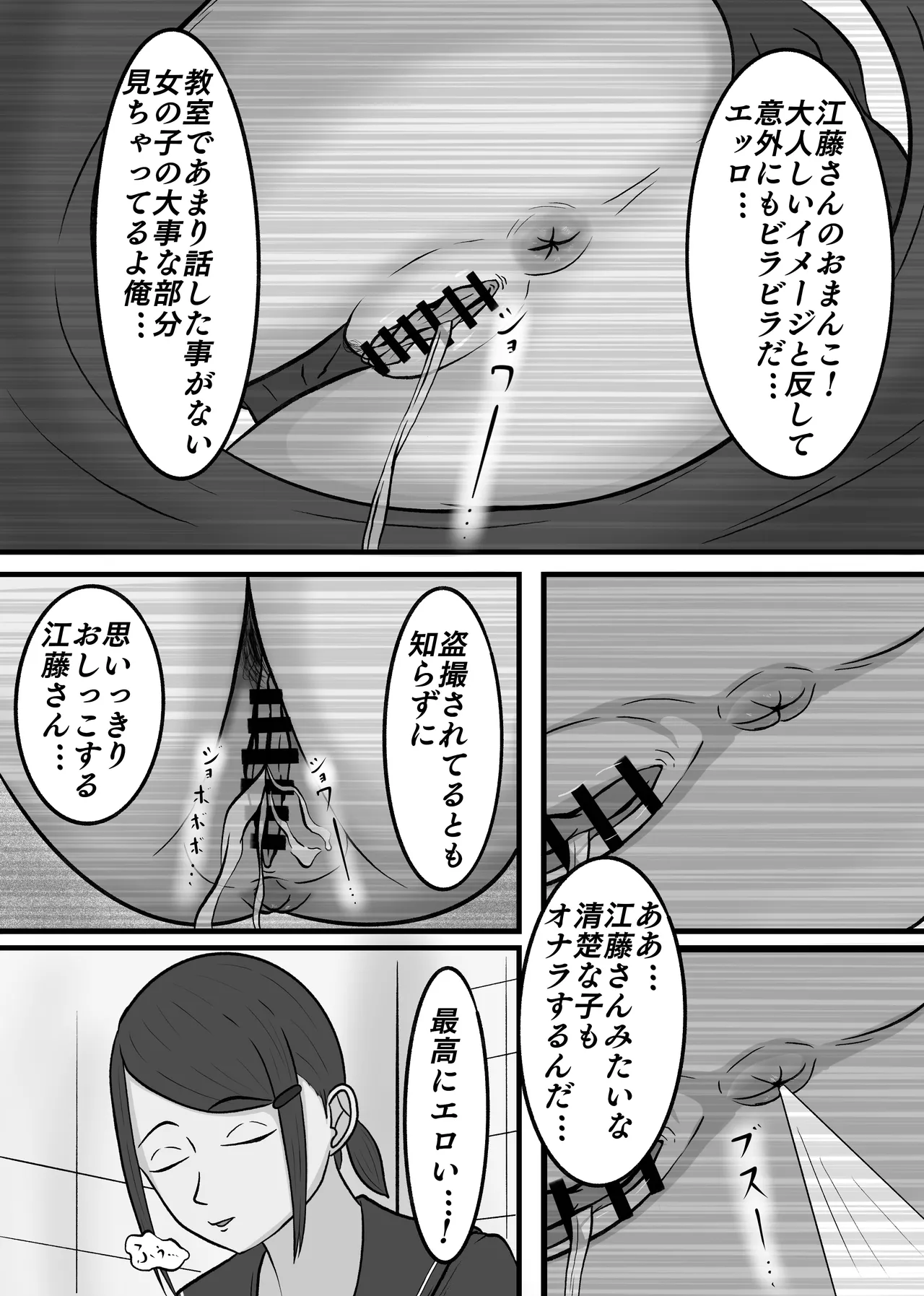 現実改変!!嫌な顔をしながらも仕方なく僕とのセックスに付き合う女の子達! Page.3