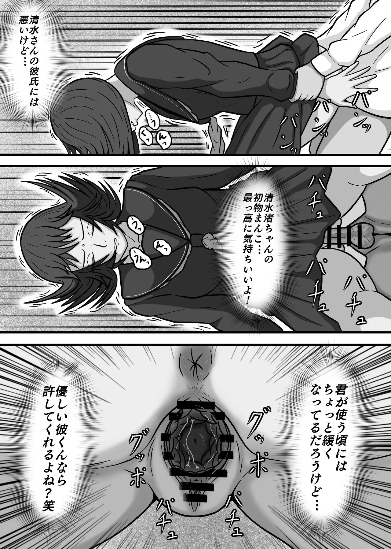 現実改変!!嫌な顔をしながらも仕方なく僕とのセックスに付き合う女の子達! Page.41