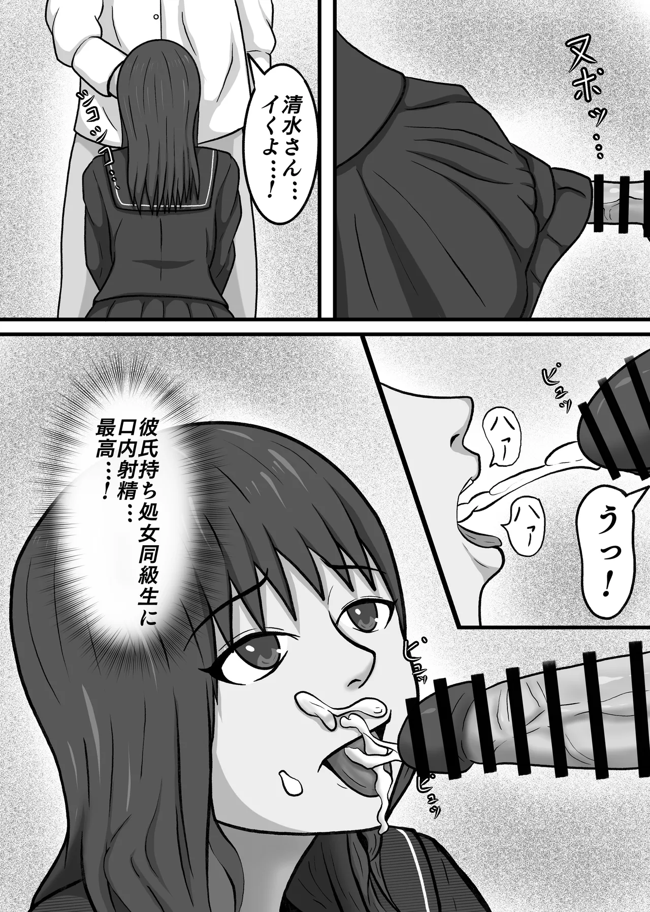現実改変!!嫌な顔をしながらも仕方なく僕とのセックスに付き合う女の子達! Page.43