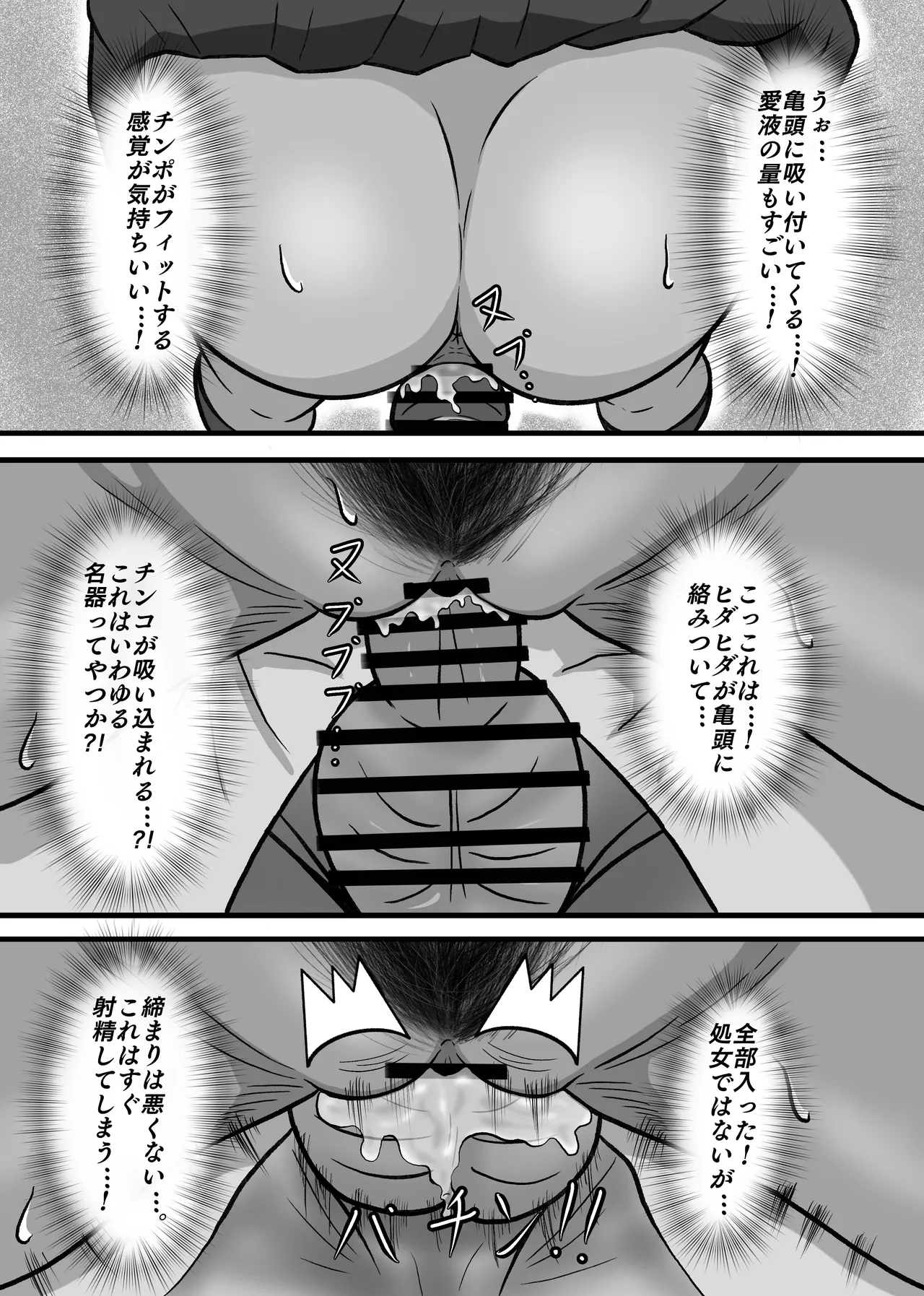 現実改変!!嫌な顔をしながらも仕方なく僕とのセックスに付き合う女の子達! Page.54