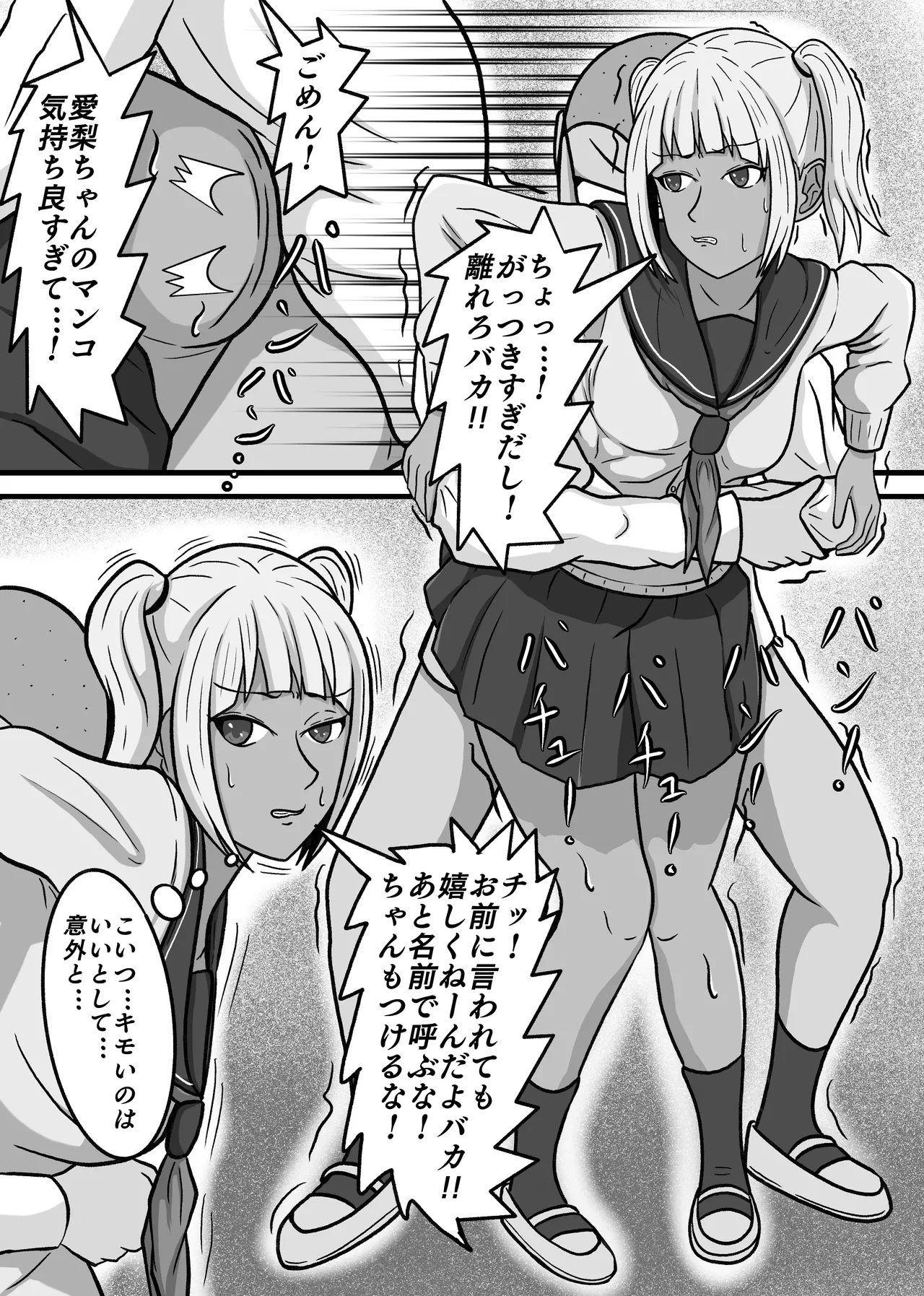 現実改変!!嫌な顔をしながらも仕方なく僕とのセックスに付き合う女の子達! Page.57