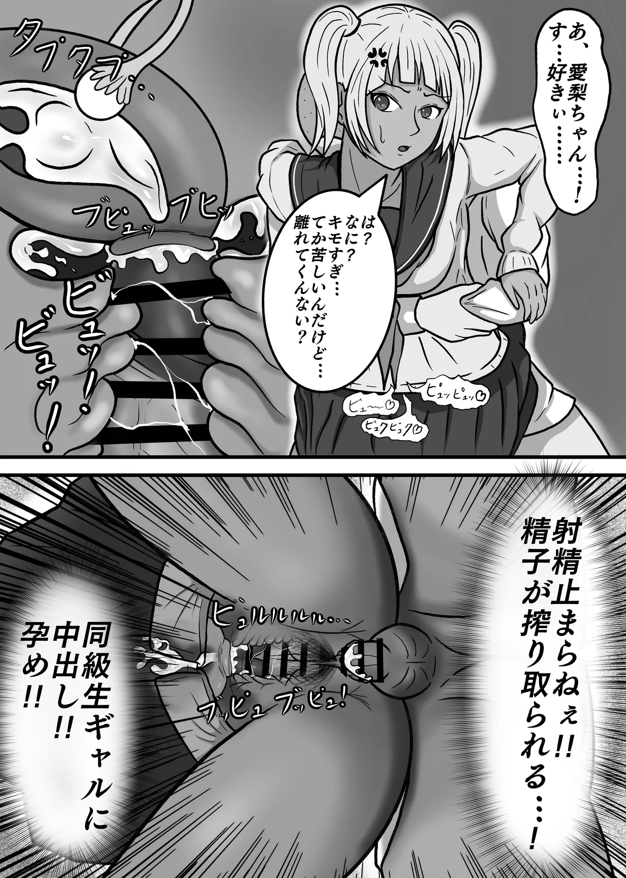 現実改変!!嫌な顔をしながらも仕方なく僕とのセックスに付き合う女の子達! Page.60