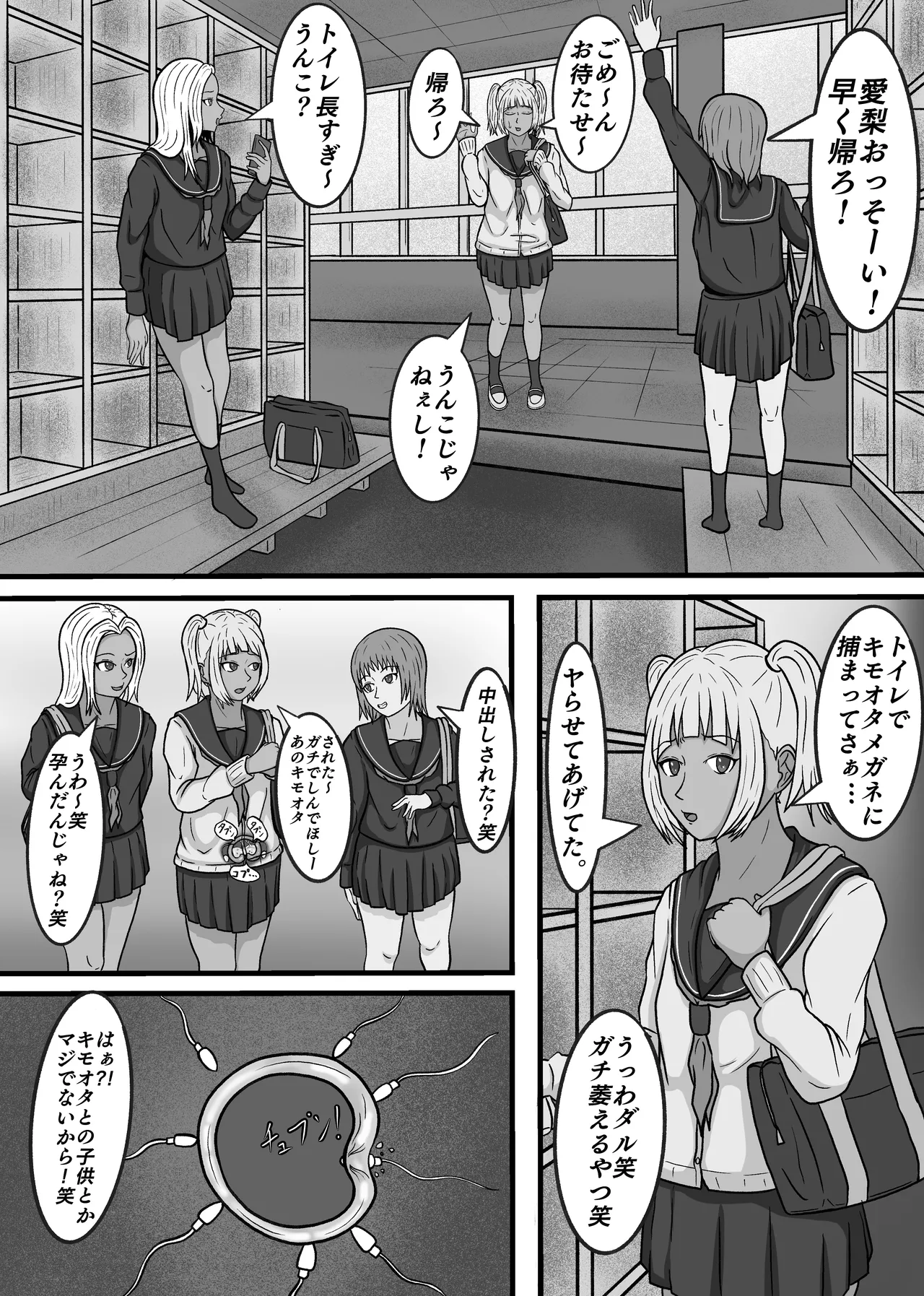 現実改変!!嫌な顔をしながらも仕方なく僕とのセックスに付き合う女の子達! Page.62