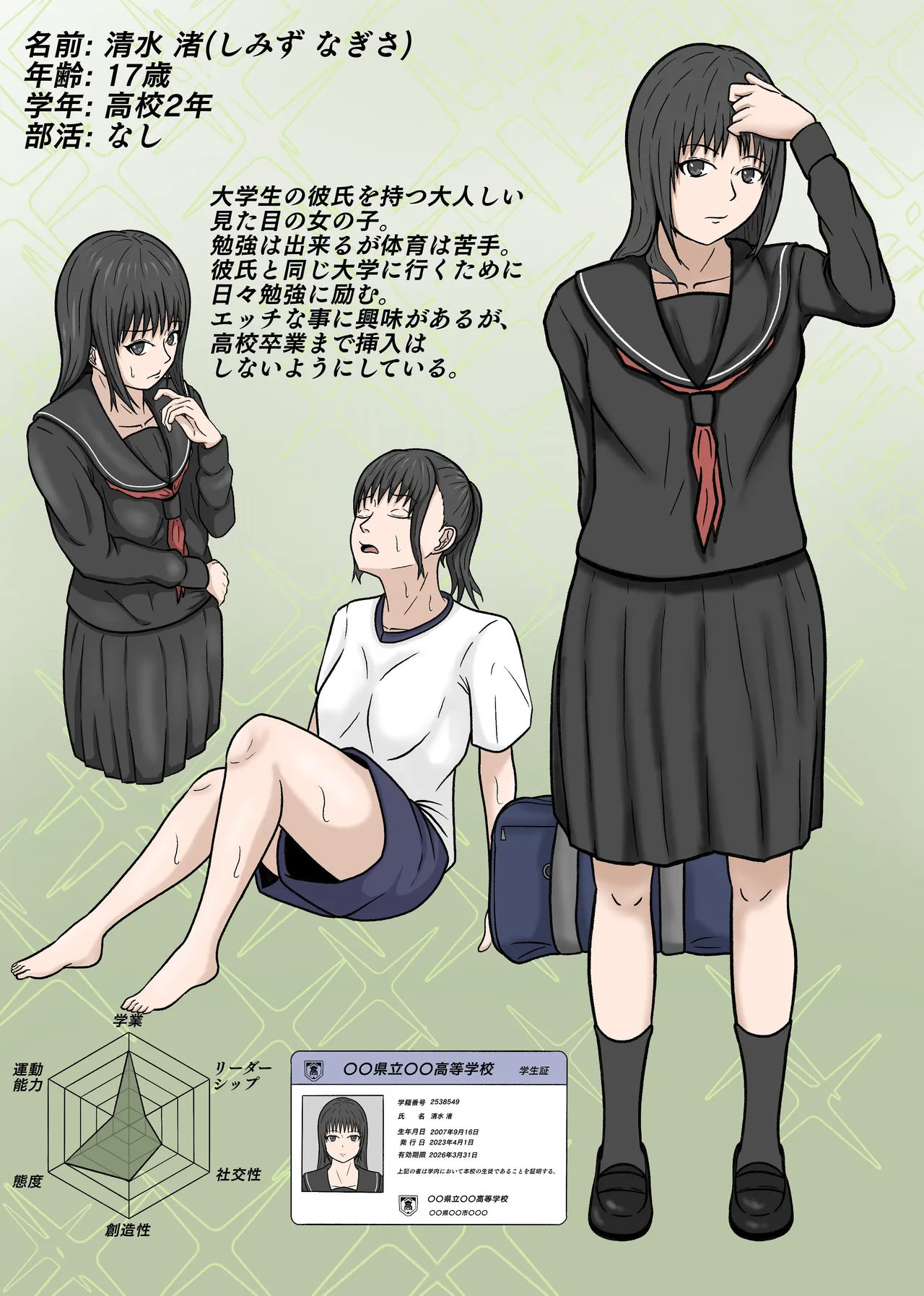 現実改変!!嫌な顔をしながらも仕方なく僕とのセックスに付き合う女の子達! Page.65