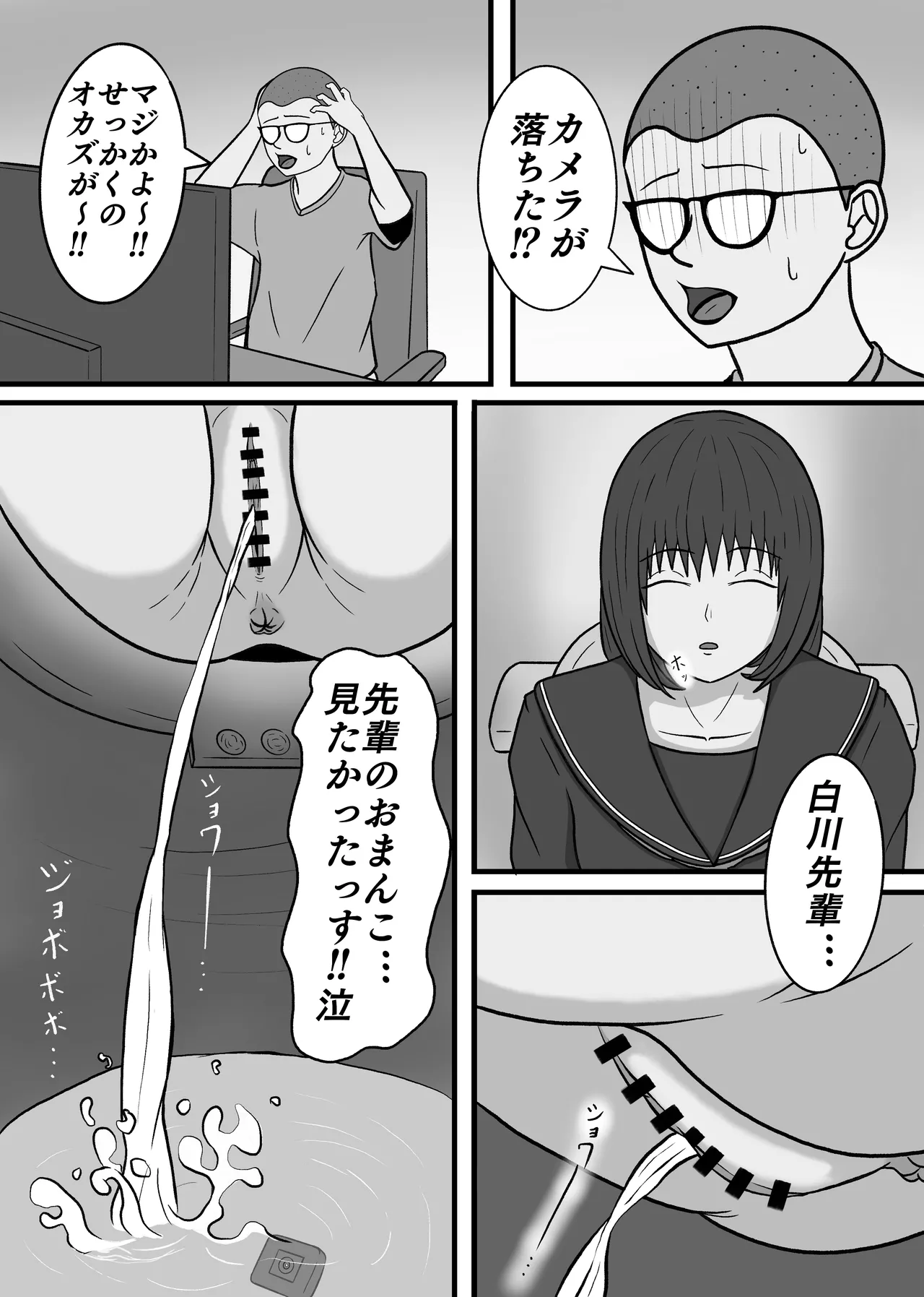 現実改変!!嫌な顔をしながらも仕方なく僕とのセックスに付き合う女の子達! Page.9