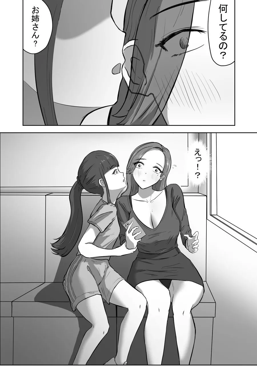 マゾOLはバスでフタなりJKに強制露出プレイされた Page.4