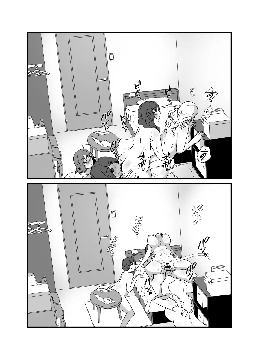 娘がふたなり絶倫なのでママ友に性処理を手伝ってもらう Page.118