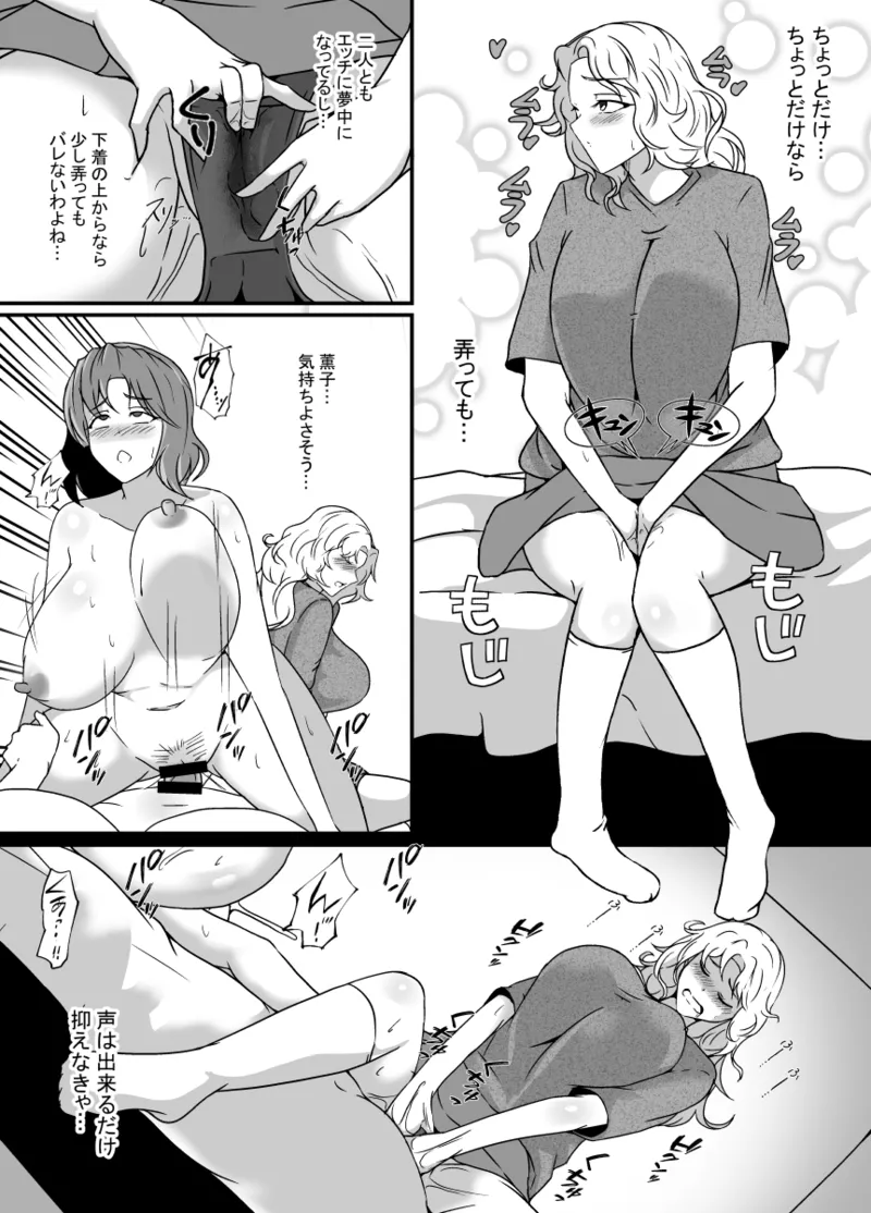 娘がふたなり絶倫なのでママ友に性処理を手伝ってもらう Page.27