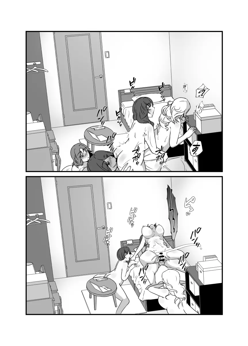 娘がふたなり絶倫なのでママ友に性処理を手伝ってもらう Page.58