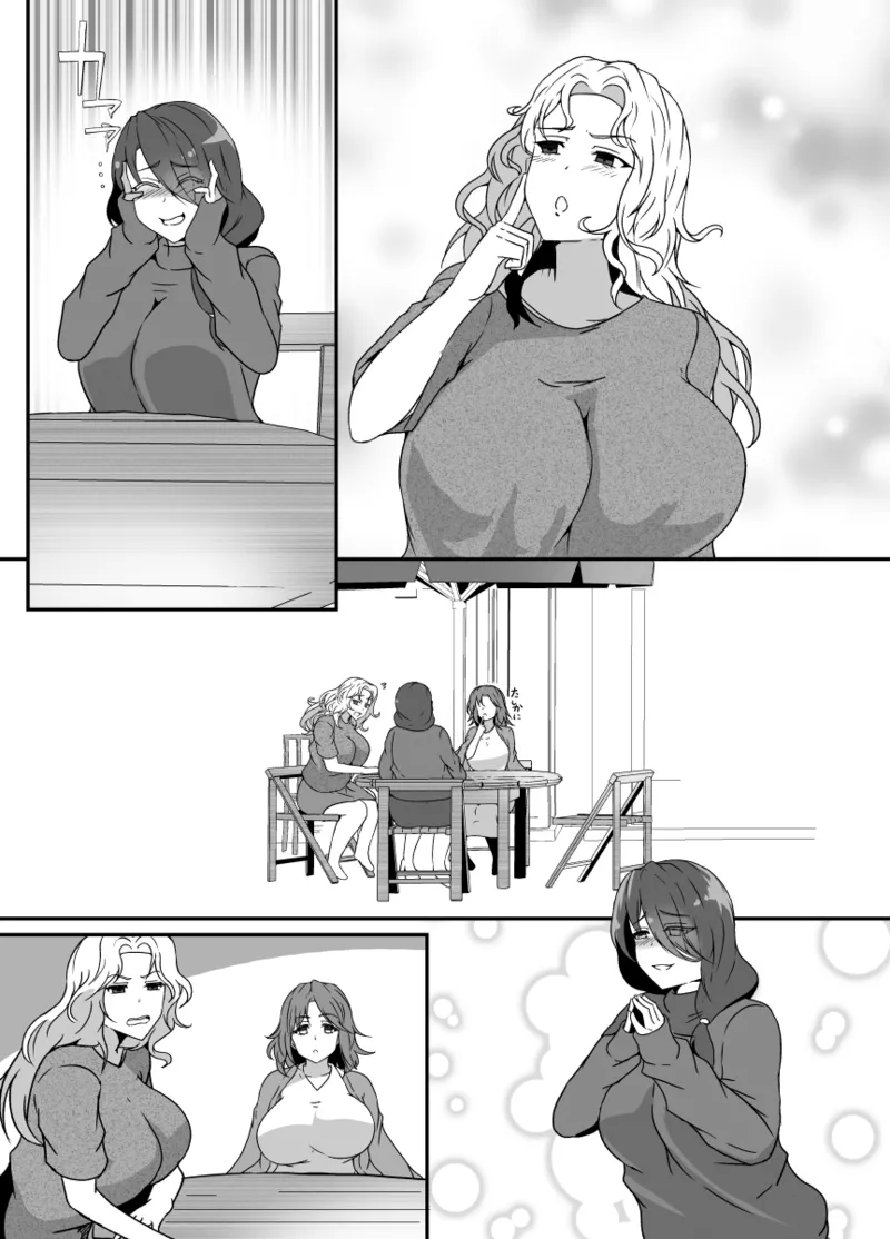 娘がふたなり絶倫なのでママ友に性処理を手伝ってもらう Page.64