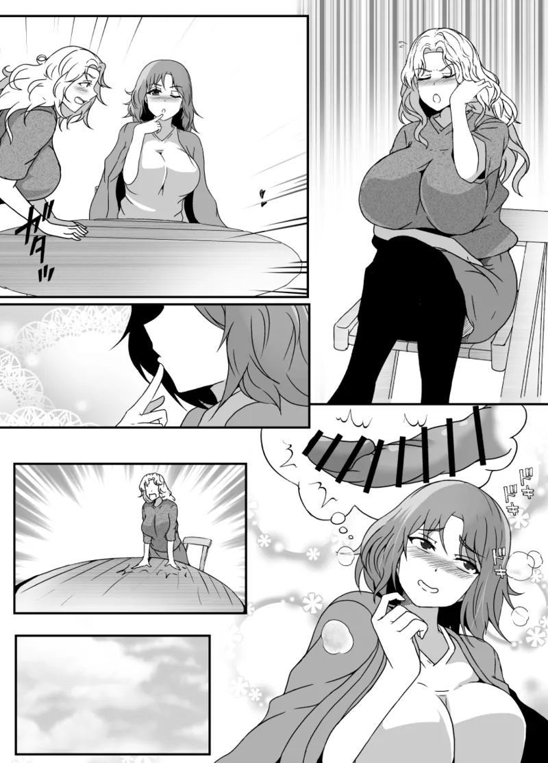 娘がふたなり絶倫なのでママ友に性処理を手伝ってもらう Page.65