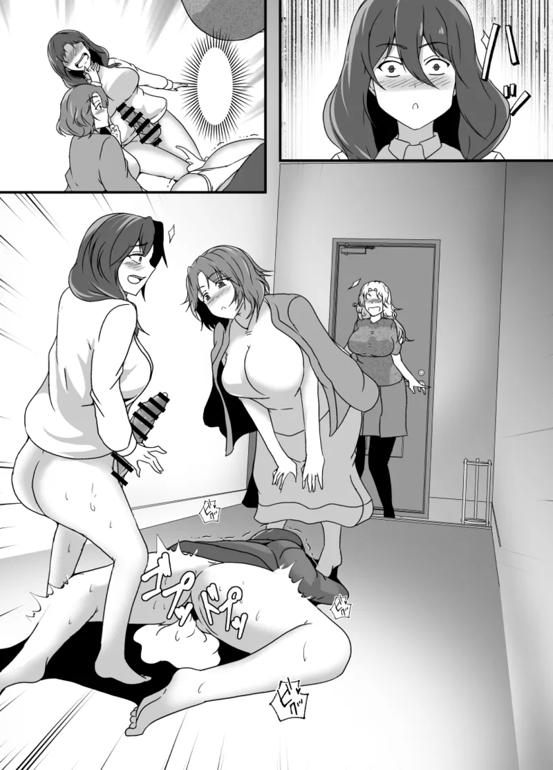 娘がふたなり絶倫なのでママ友に性処理を手伝ってもらう Page.71