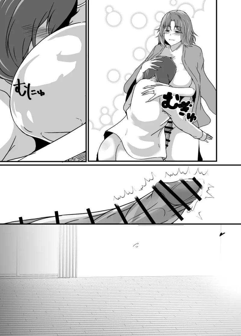 娘がふたなり絶倫なのでママ友に性処理を手伝ってもらう Page.73