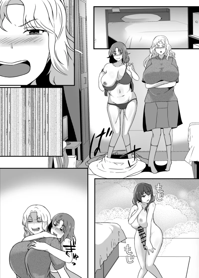 娘がふたなり絶倫なのでママ友に性処理を手伝ってもらう Page.74