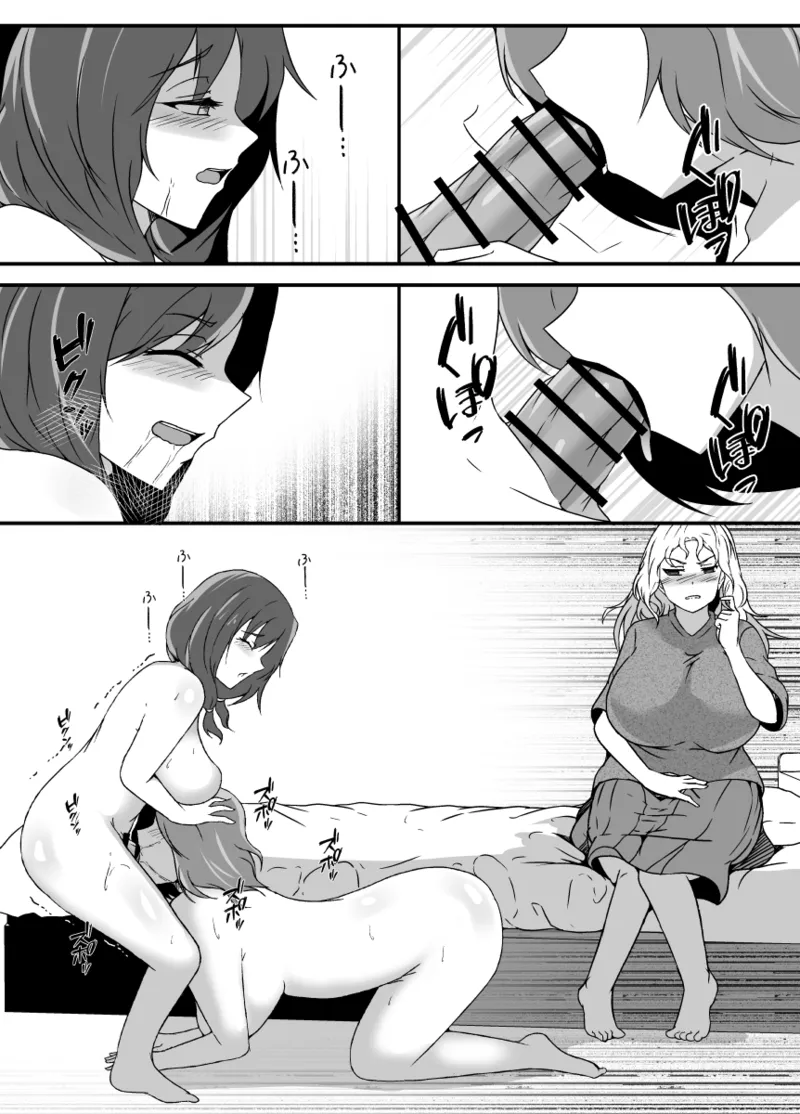 娘がふたなり絶倫なのでママ友に性処理を手伝ってもらう Page.77