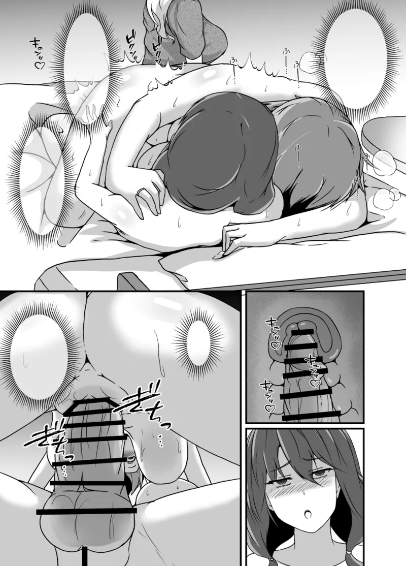 娘がふたなり絶倫なのでママ友に性処理を手伝ってもらう Page.81