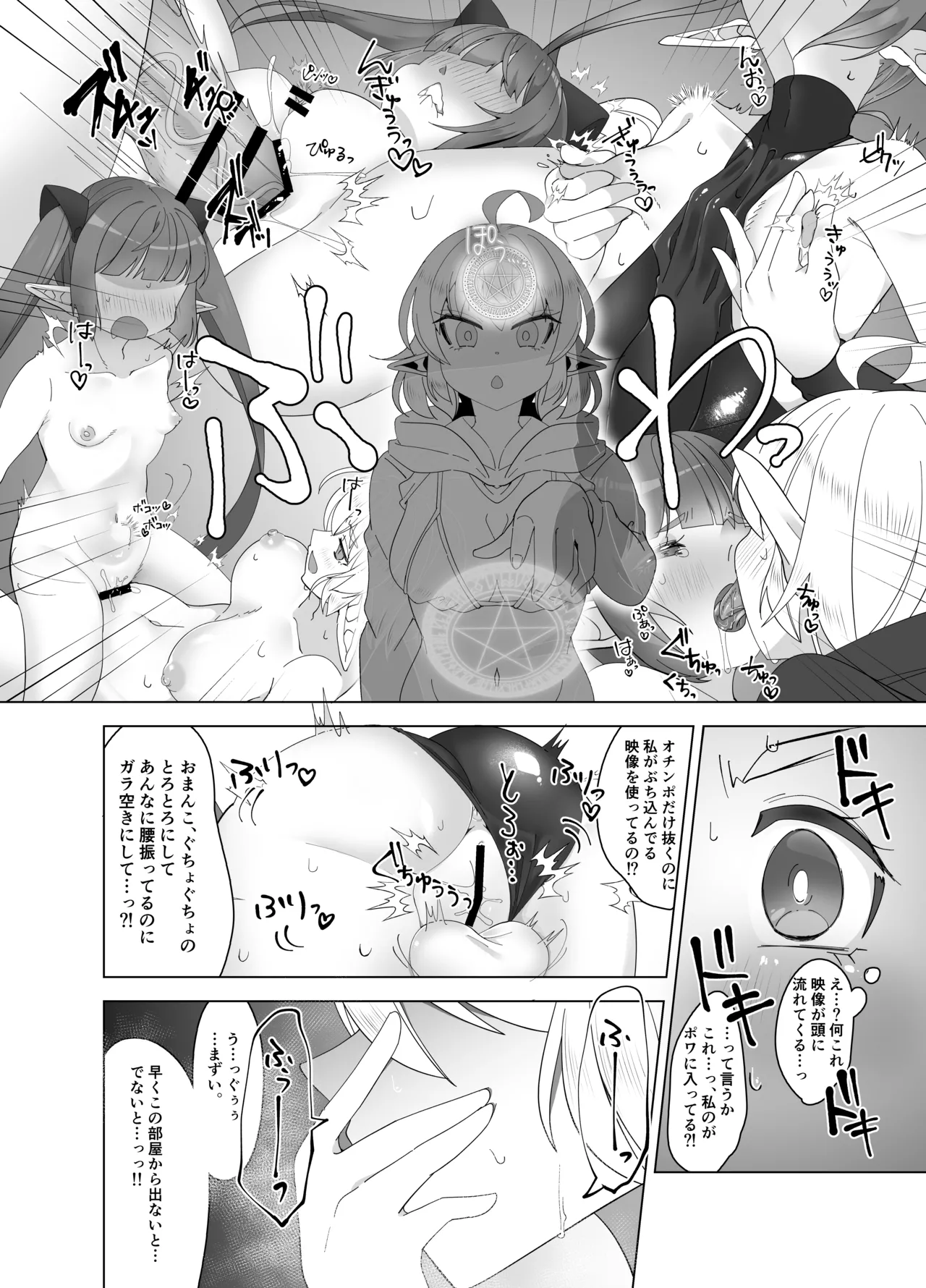 マロンとポワ エルフ姉妹とふたなり薬 〜お姉ちゃんが全然相手してくれないからこっそりオチ●ポしゃぶっちゃった編〜&〜妹が無防備に私でオナニーしてるから Page.18