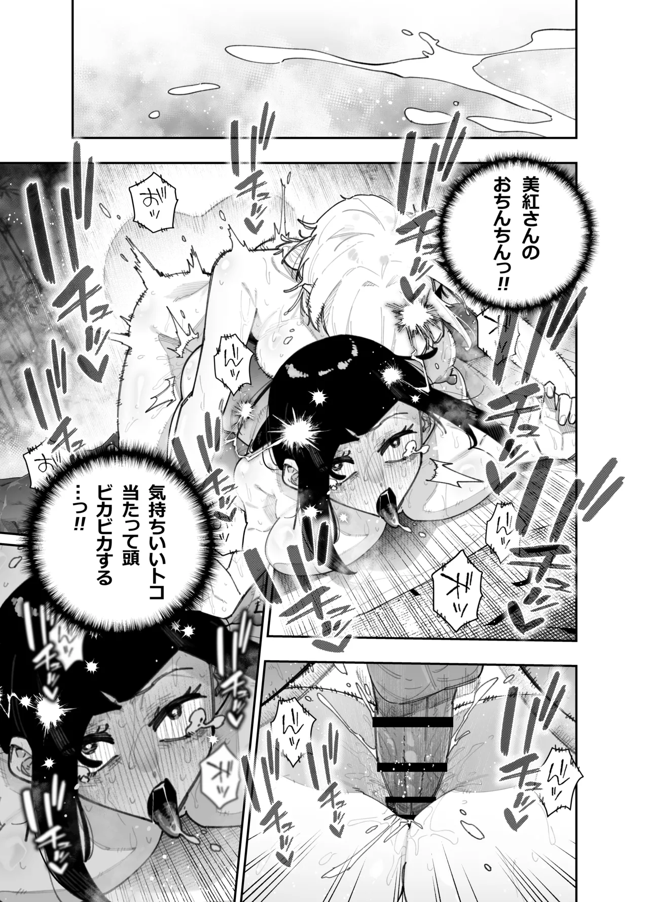 ふたなりの美紅ちゃんとゆるふわ巨乳な桜月ちゃんが発情して生ハメイチャラブ中出しえっちする話 Page.19