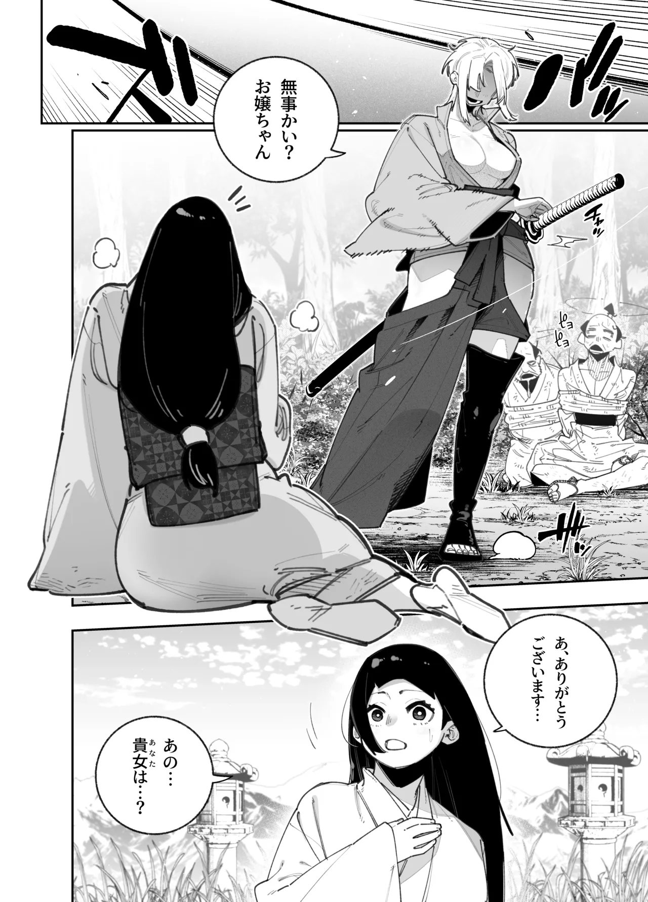 ふたなりの美紅ちゃんとゆるふわ巨乳な桜月ちゃんが発情して生ハメイチャラブ中出しえっちする話 Page.2