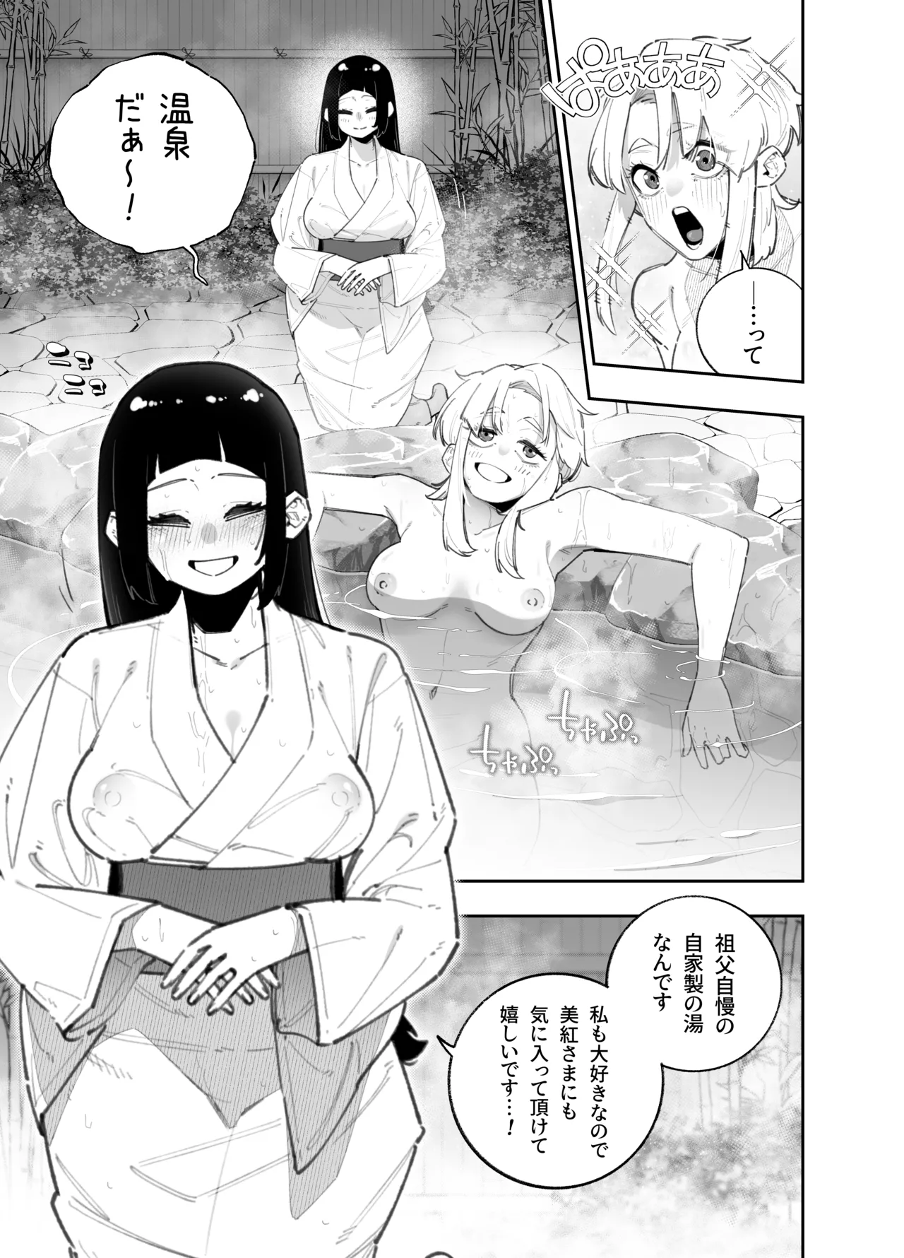 ふたなりの美紅ちゃんとゆるふわ巨乳な桜月ちゃんが発情して生ハメイチャラブ中出しえっちする話 Page.5