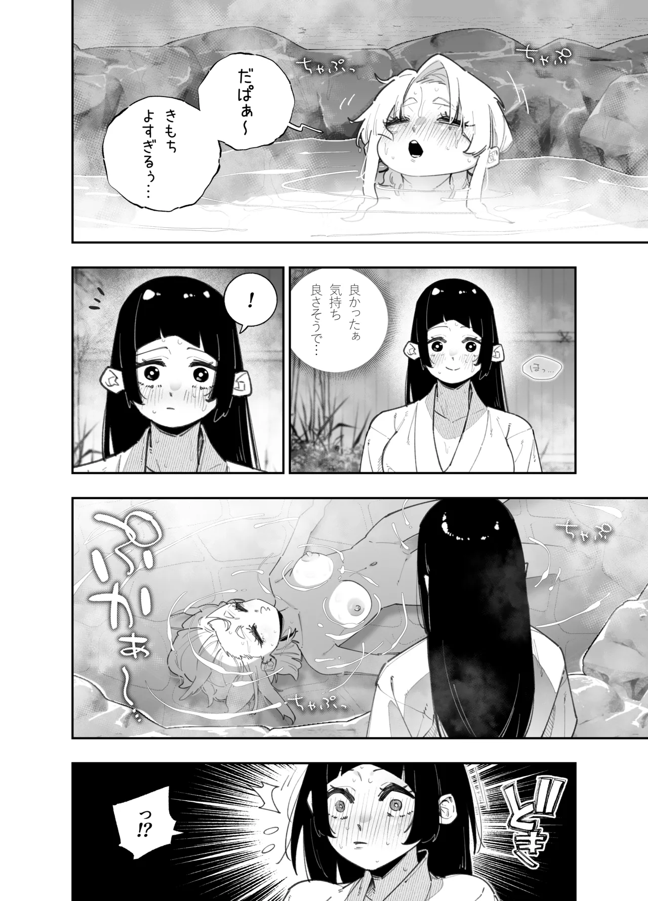 ふたなりの美紅ちゃんとゆるふわ巨乳な桜月ちゃんが発情して生ハメイチャラブ中出しえっちする話 Page.6