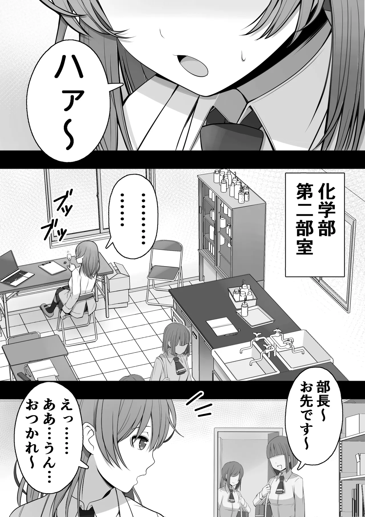 ふたなり風紀委員 ヤバすぎる媚薬で屈辱的な大量射精をするも快楽には抗えず…… Page.19