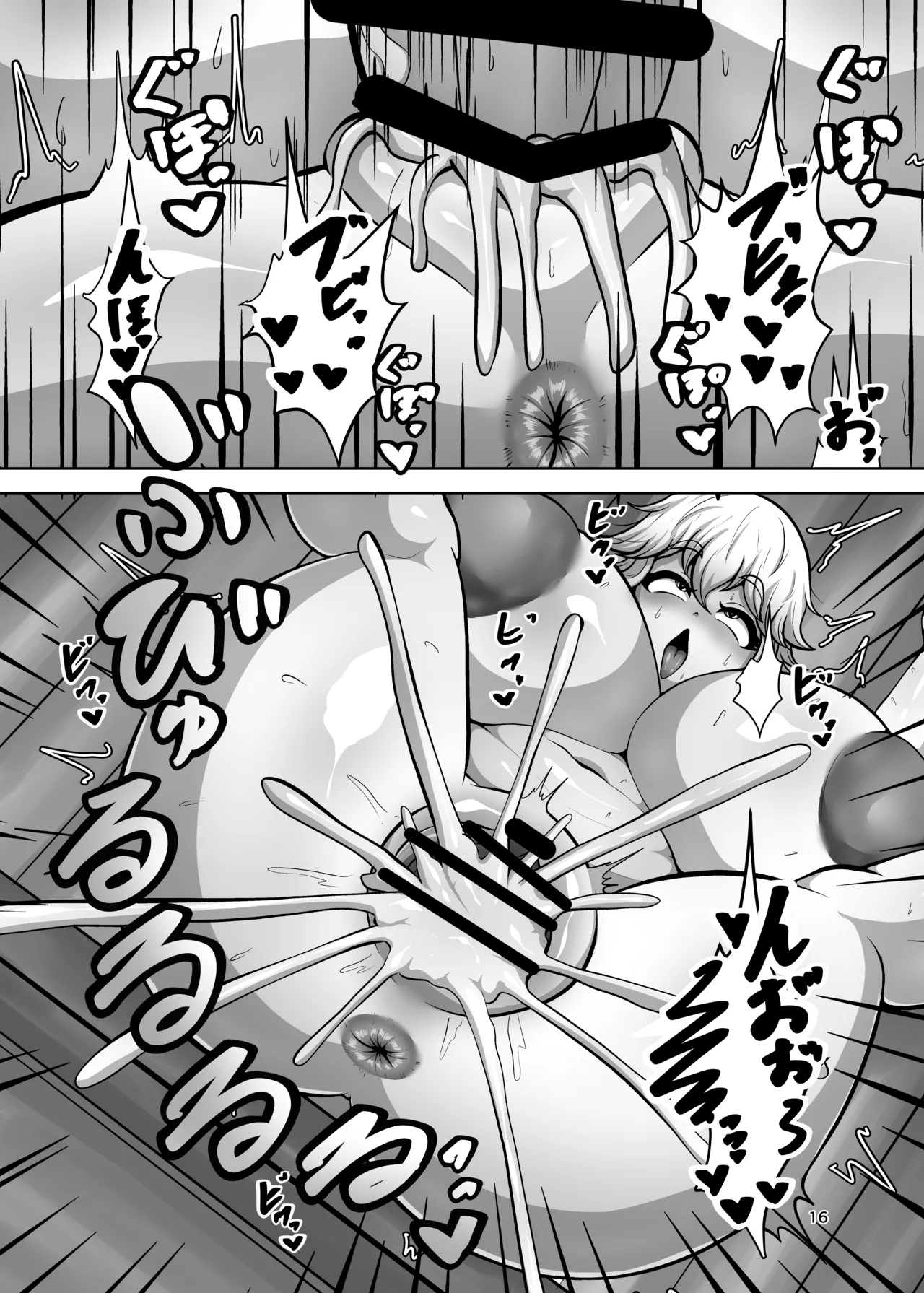 禁欲解放ガチ交尾 Page.16