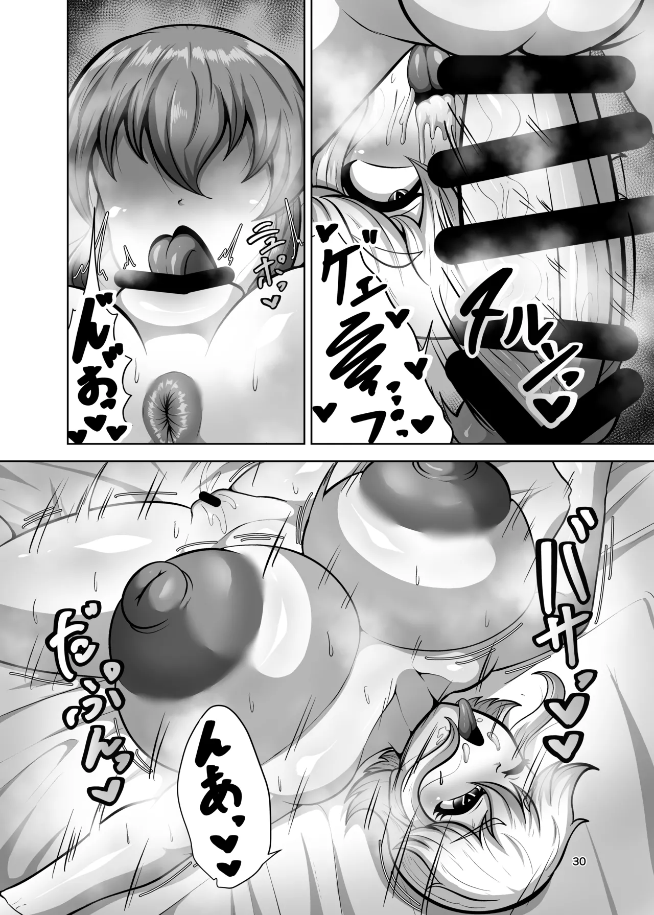 禁欲解放ガチ交尾 Page.30