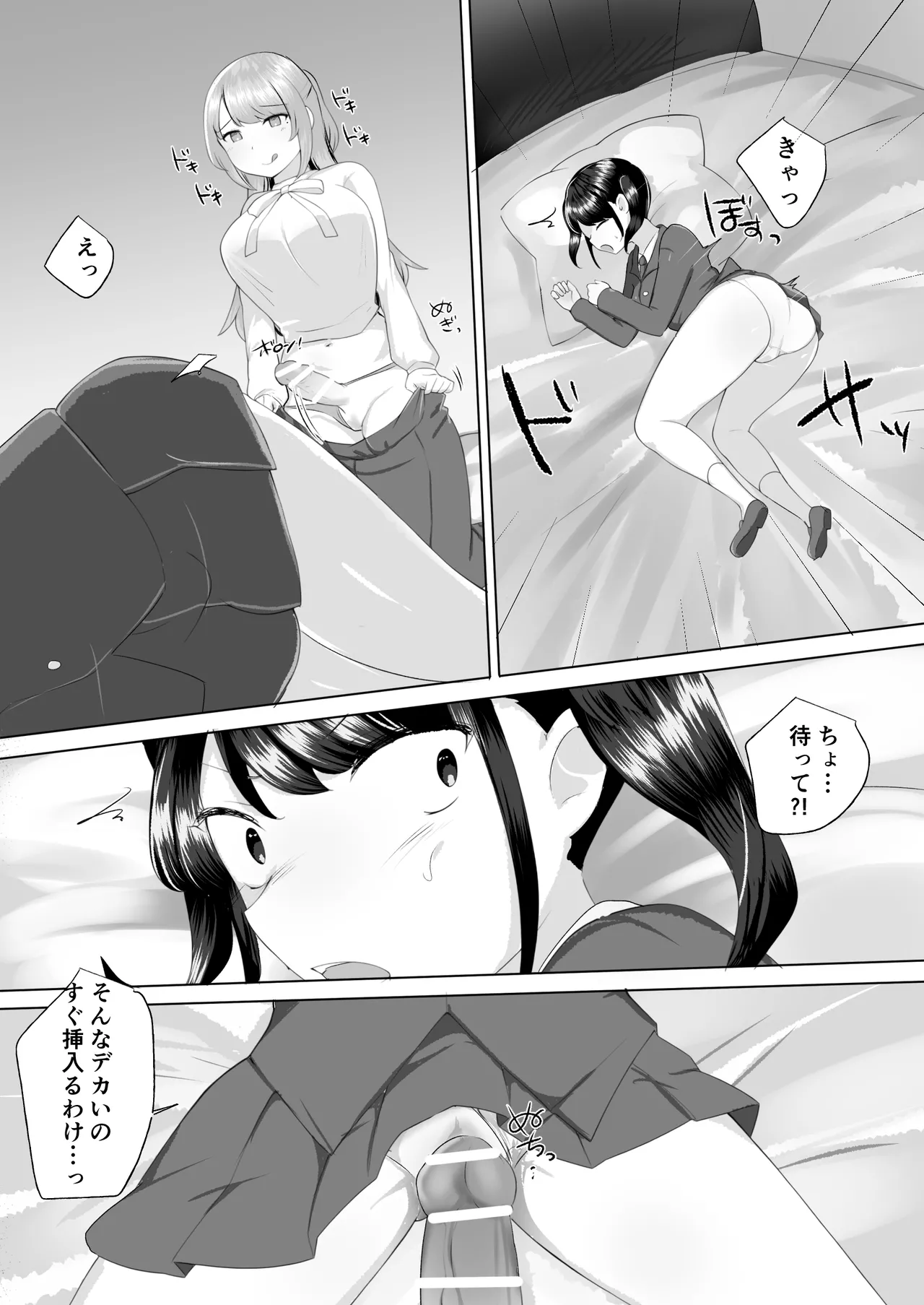 100人目のえんこー相手がフタナリおねえさんだった女の子の話 Page.12