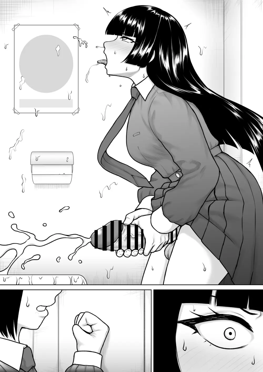 チンポが生えて幸福に沈むまで Page.38