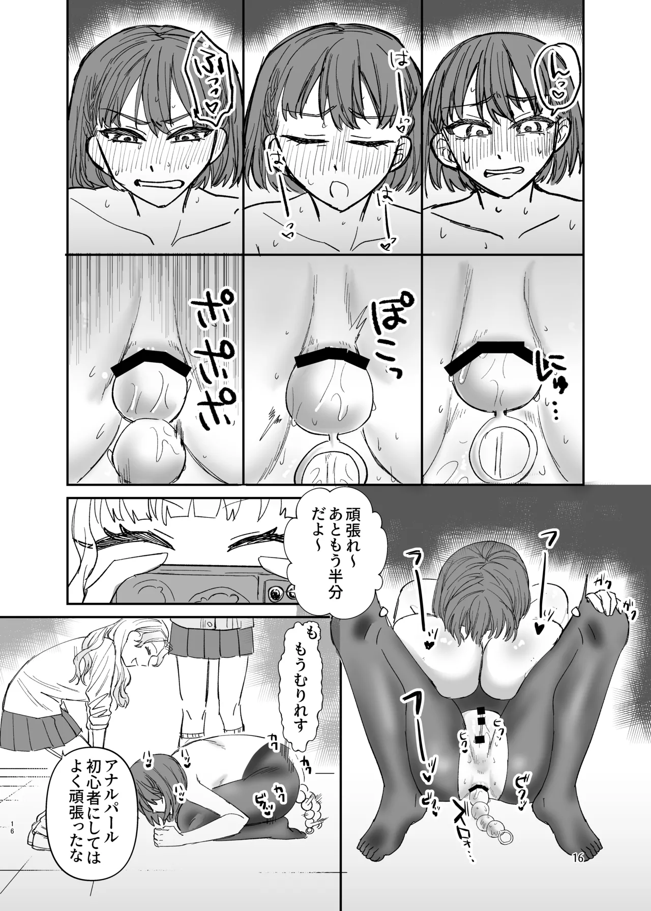 ふたなりギャルの肉便器前編 Page.15