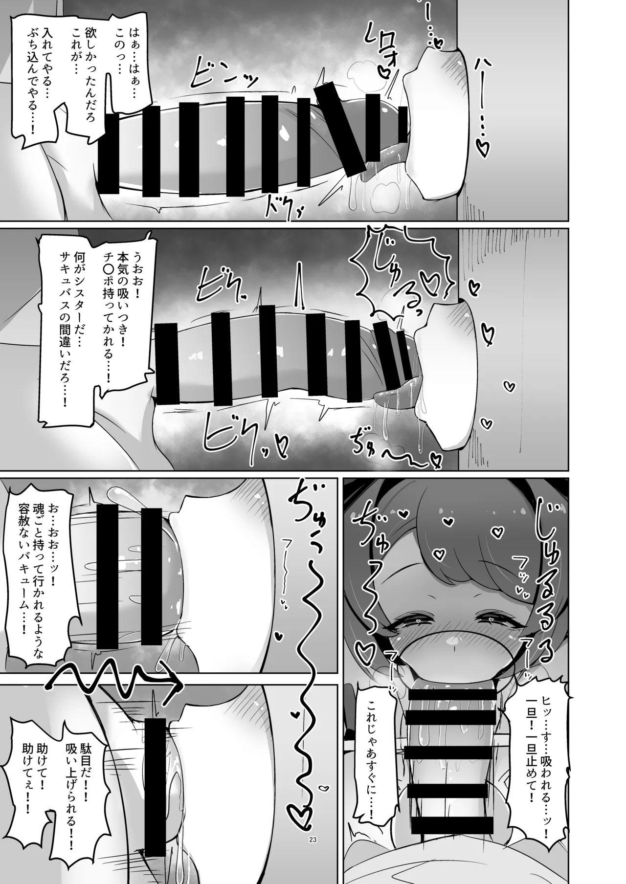 はなぱい 乳 Page.22