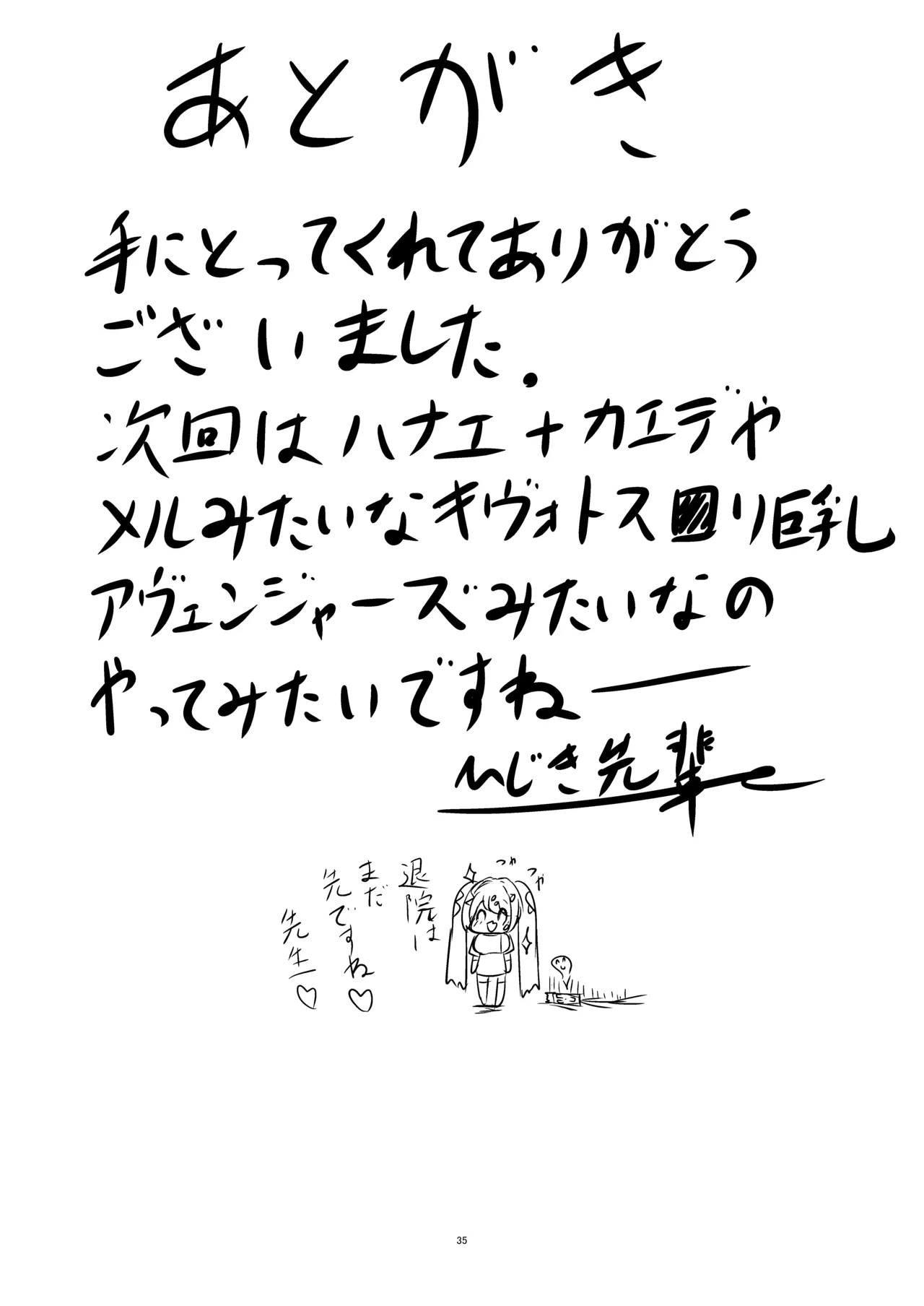 はなぱい 乳 Page.34