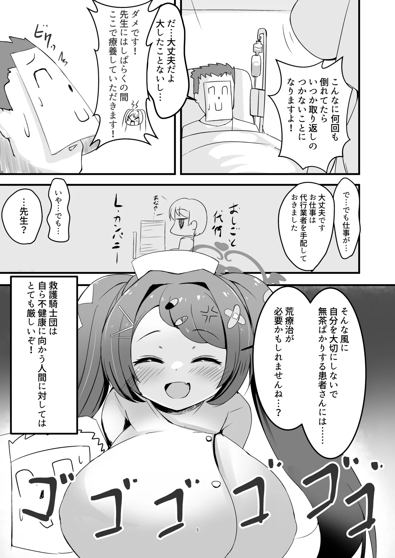 はなぱい 乳 Page.4