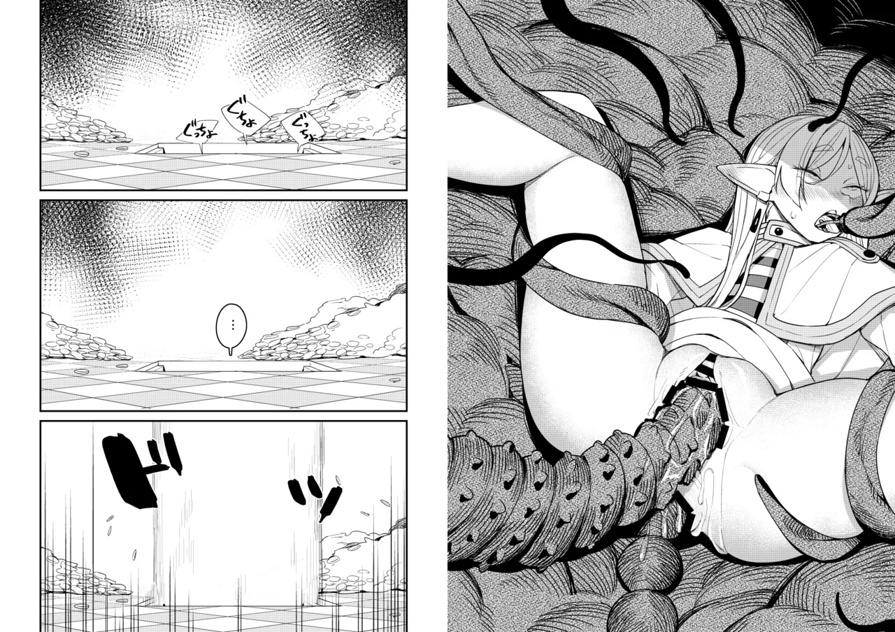 落とし穴からの脱出 Page.15